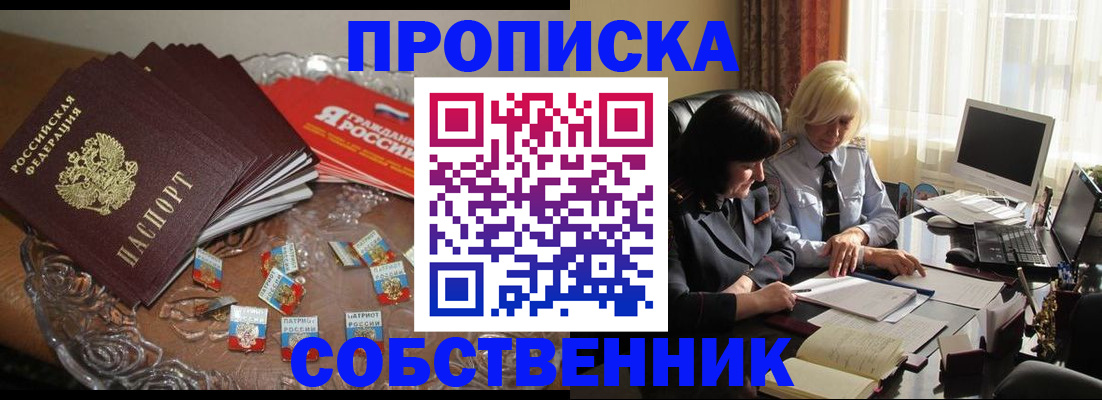 временная регистрация 2025 в Азове